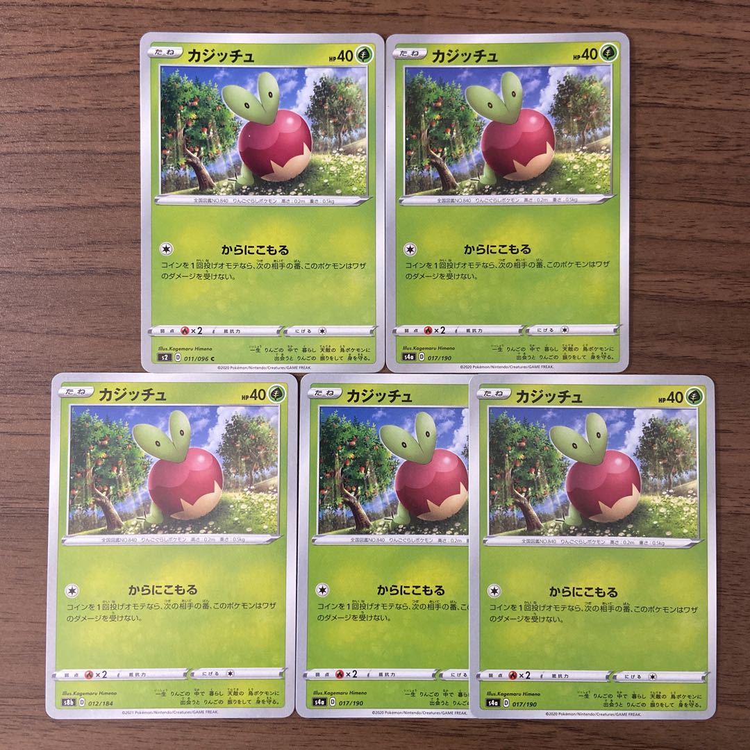 カジッチュ ミラー 計5枚