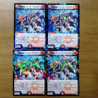 闇鎧亜ジャックアルカディアス 4枚セット