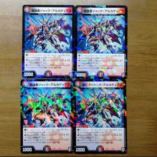 闇鎧亜ジャックアルカディアス 4枚セット