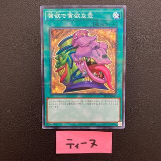 Pot of Desires No para.