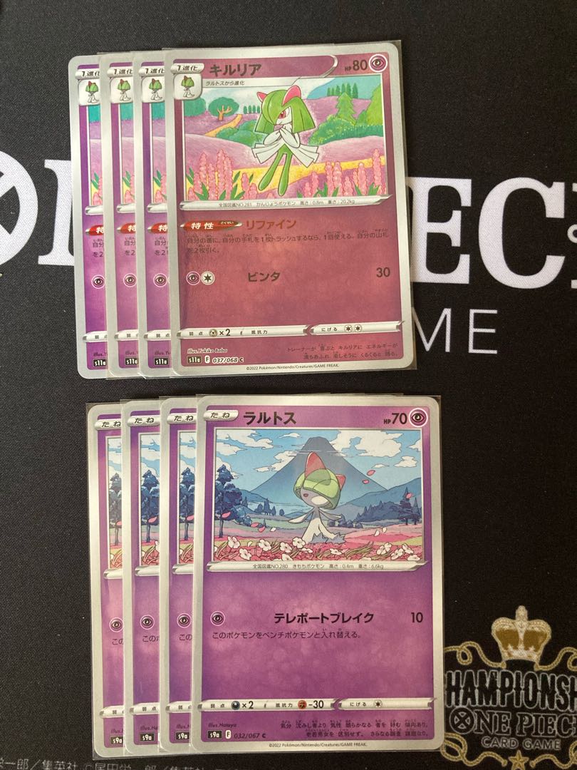 キルリア　ラルトス　4枚ずつ　リファイン