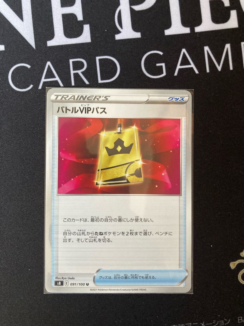 バトルVIPパス U 091/100