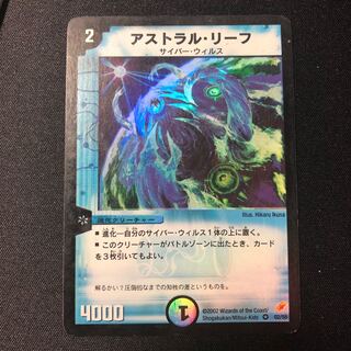 初期　アストラルリーフ