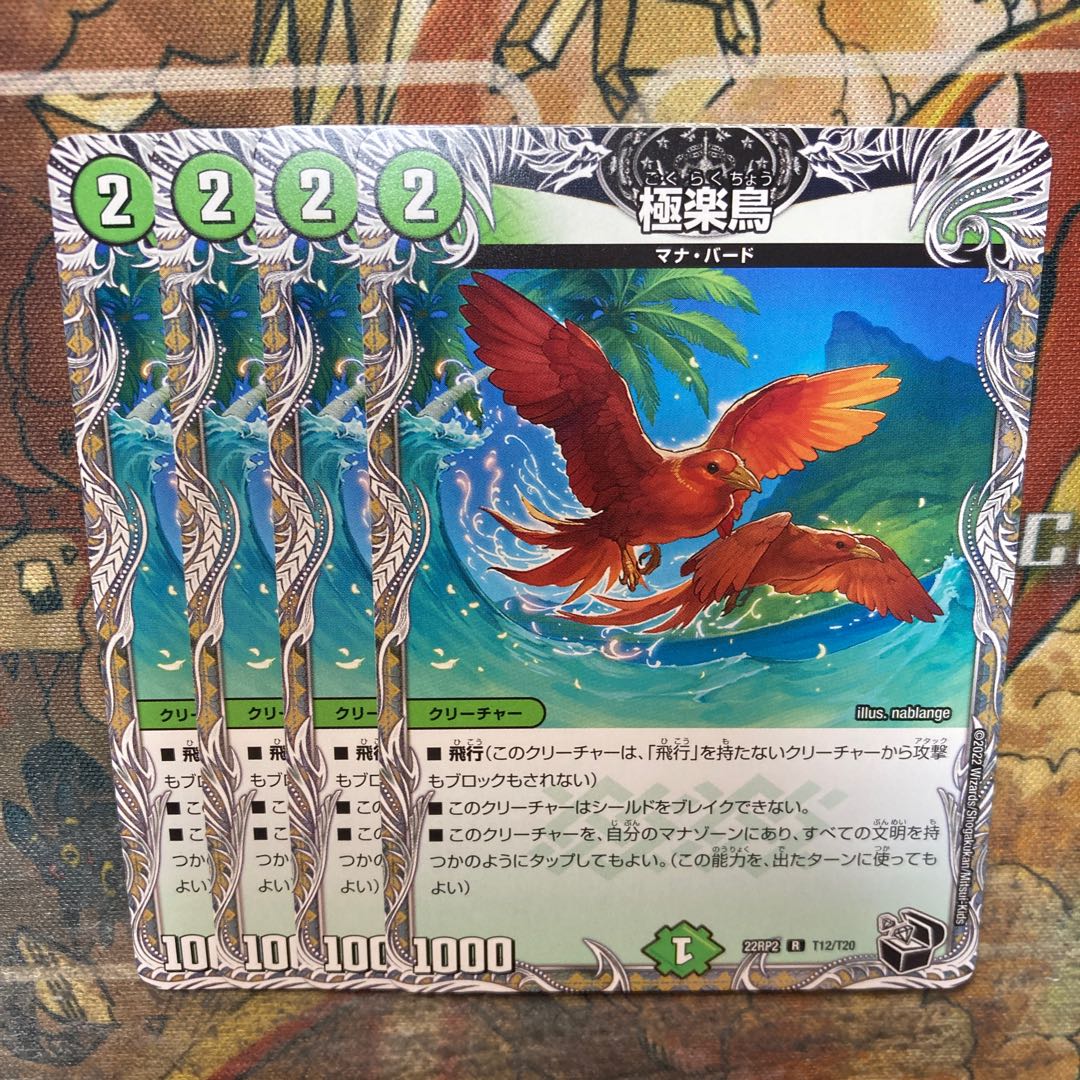 Birds of Paradise (Black Treasure) R T12/T20 Set of 4