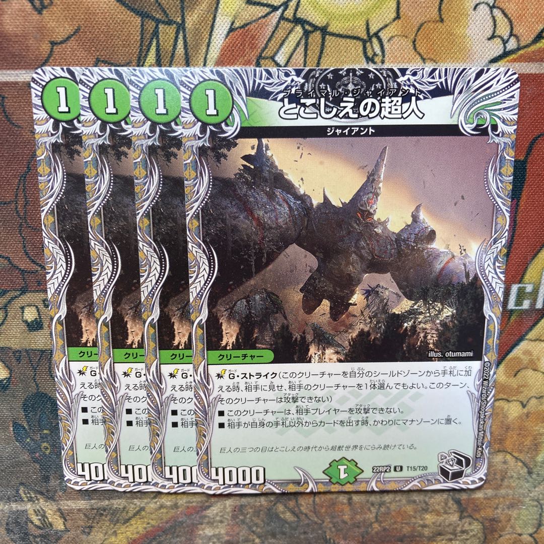 Psychic person of toshoe (Black Treasure) U T15/T20 Set of 4