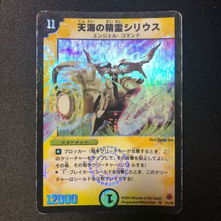 初期　シリウス