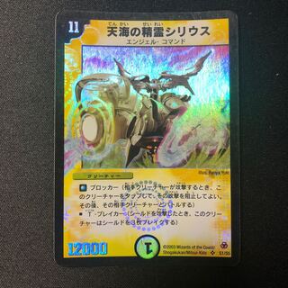 初期　シリウス