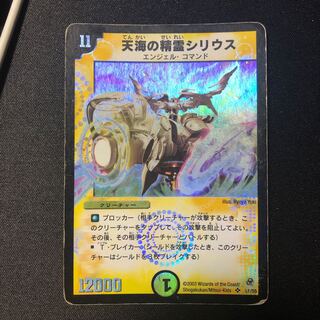 初期　シリウス