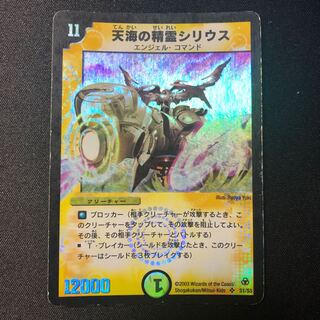 初期　シリウス