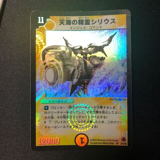 初期　シリウス