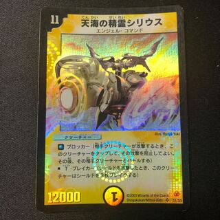 初期　シリウス