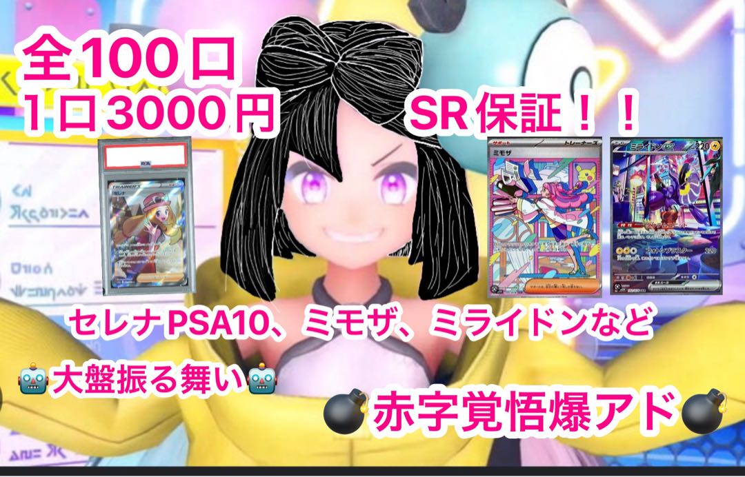 Dedicated 10 units for Rikky