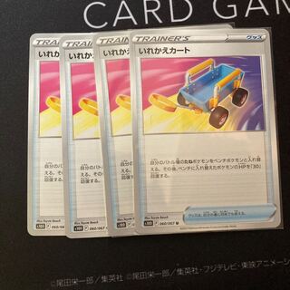 いれかえカート U 060/067