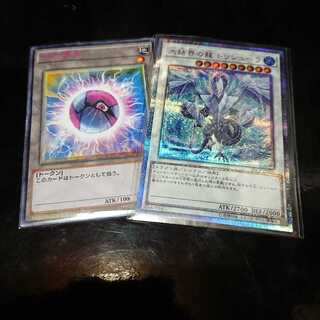 トリシューラ 20thシークレット