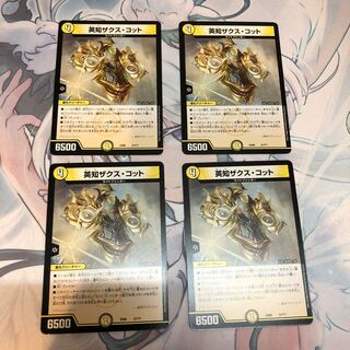 Wisdom Zaks Cotto 4 sheets