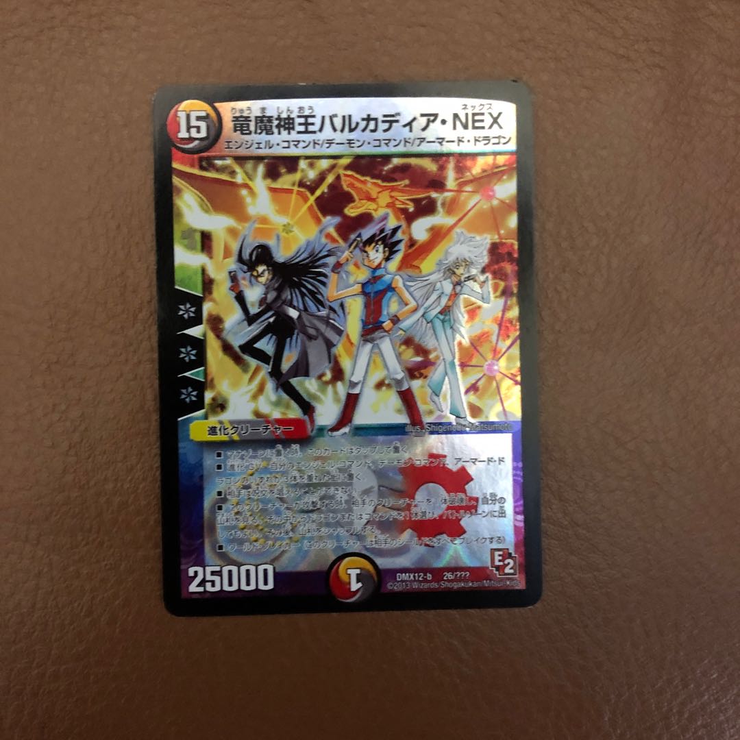 竜魔神王バルカディアNEX