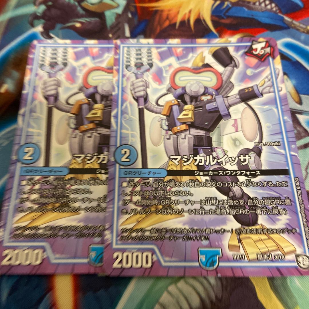 マジカルイッサ