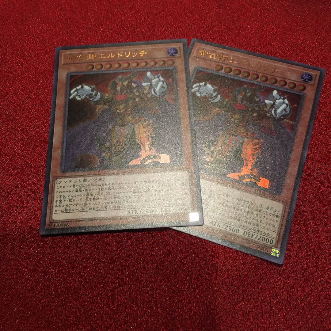 黄金卿エルドリッチ　ウルトラ　2枚