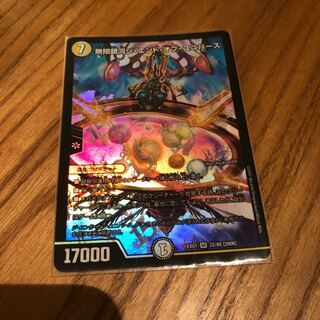 ジエンドオブユニバース