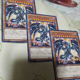 レッドアイズダークネスメタルドラゴン