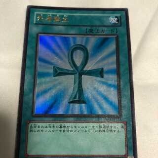 遊戯王　死者蘇生　ウルトラ