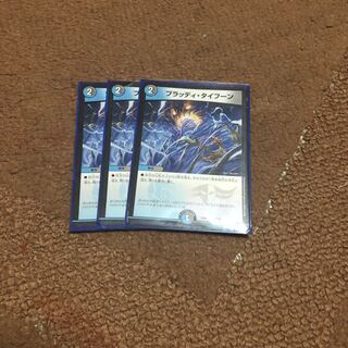 ブラッディタイフーン