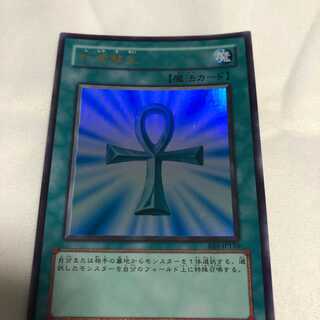 死者蘇生　ウルトラレア　遊戯王