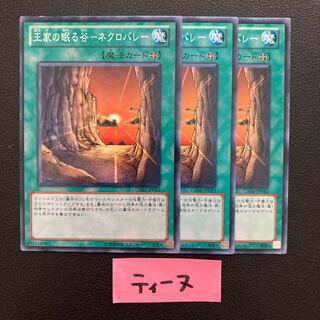 Valley of the Kings - Necro Valley 3 sheets