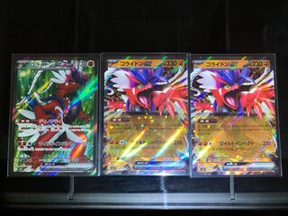 【美品】コライドンsr コライドンrr2枚