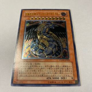 【 PSA10】究極宝玉神 レインボーダークドラゴン レリーフ アルティメット Amazon.co.jp: 遊戯王 PTDN-JP003-UL 《究極宝玉神 レインボー