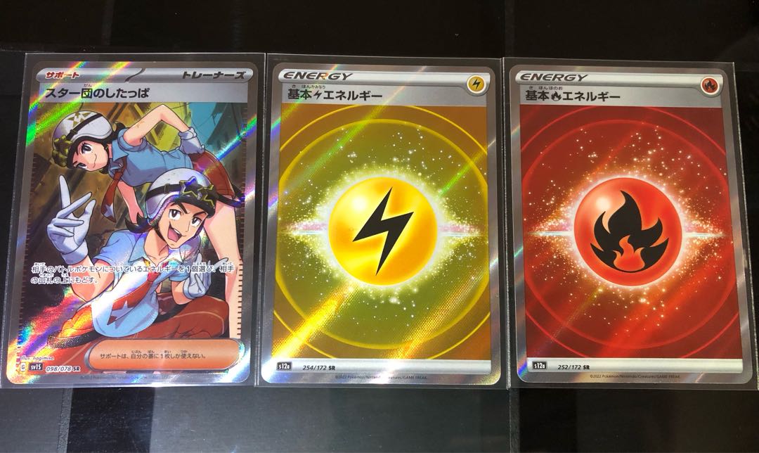 [Beautiful] Star Dan no shita ba sr Basic Energysr