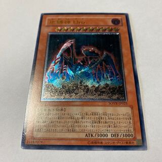 Earthbound Immortal Uru Ultimate