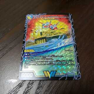 フラン様専用　アクア・アタック　BBP