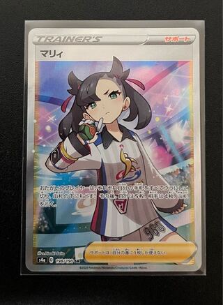 Pokemon card Shiny Marnie sr 1 copy