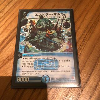 エンペラーマルコ