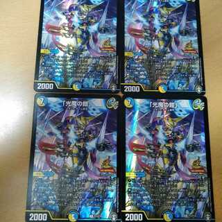 メイジオブカースブレイカー　4枚