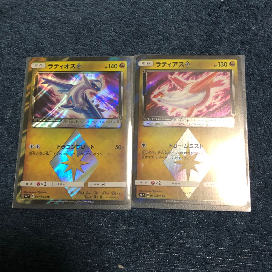 ラティオス ラティアス　PR