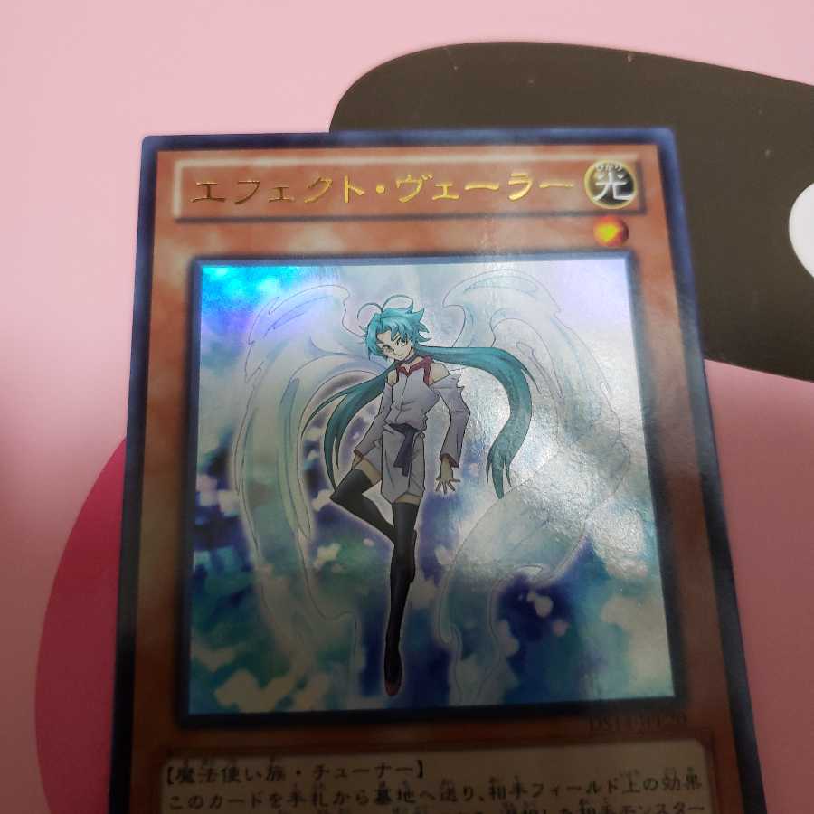 エフェクト・ヴェーラー　ウルトラレア