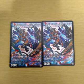 ボルメテウス蒼炎ドラゴン