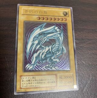 池様専用　美品　青眼の白龍　レリーフ