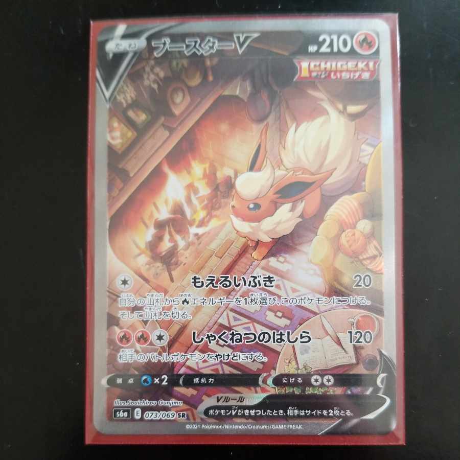 【美品】ブースターV sa 1枚