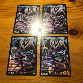 Ballom, Master of Death｜Ballom Gun SR 4 pieces