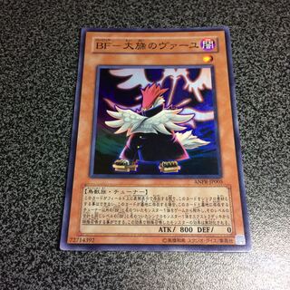 BFー大旆のヴァーユ【SR】