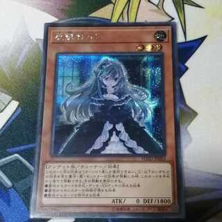 【新品未使用】屋敷わらし　シークレット☆