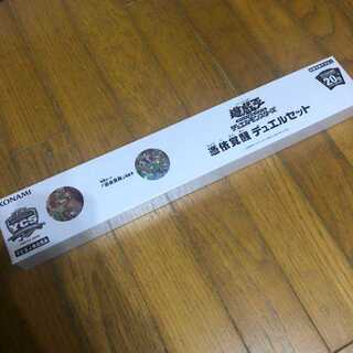 ソラ様専用　遊戯王　憑依覚醒　デュエルセット　未開封　3箱