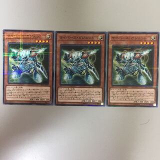 サイバース・ガジェット ノーパラ