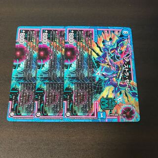 ア・ストラ・ゼーレ　シク3枚