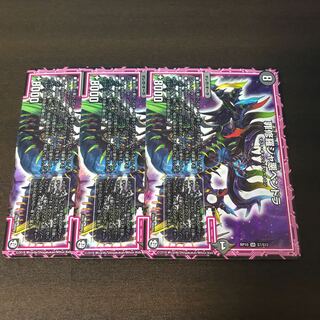 罪修羅ジャ悪ペンドラ　3枚