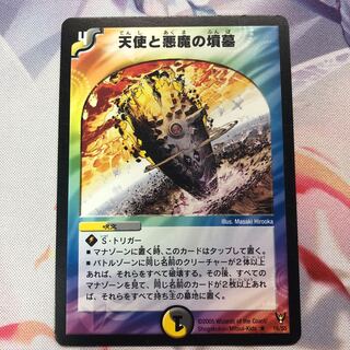 天使と悪魔の墳墓　初期