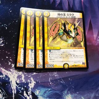 b195 時の玉ミラク　4枚 名もなきデュエリスト